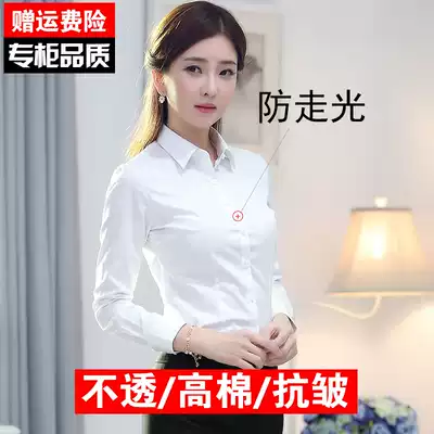 White shirt women long sleeve plus velvet office clothes autumn and winter new work clothes cotton thickened hot clothes dress anti-wrinkle