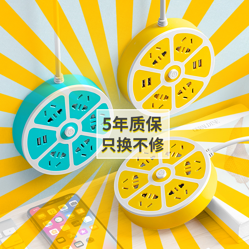 Plug-in row multi-functional household wall-climbable lemon extension cord dormitory with usb row plug student artifact small plug-in board with wire wiring extension cord plug-in head power socket panel porous long line 5 meters