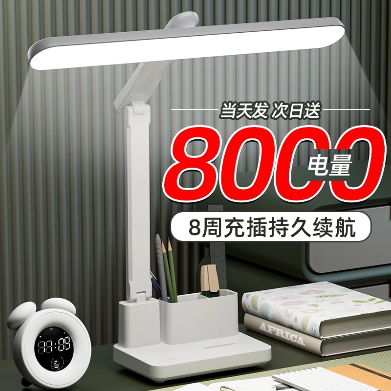 德国台灯护眼学习专用大学生宿舍充电式儿童书桌阅读防近视床头灯
