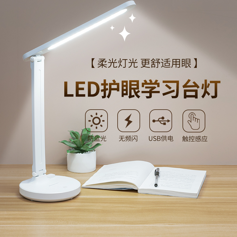 National AA Level Eye Guard Light Learning Dedicated Student Dormitory Desk Charge Small Table Lamp Bedlights Reading Typhoon