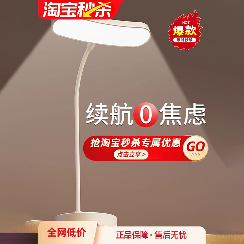 遥控充电小台灯学习专用护眼大学生书桌宿舍阅读灯卧室工作床头灯
