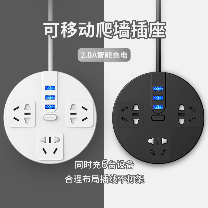 usb socket panel porous multifunction plug-in-wall plugboard without wire plug One-turn more than six changer wireless multipurpose conversion platoon black small insert-row extension cord 1 m wall fixed patch