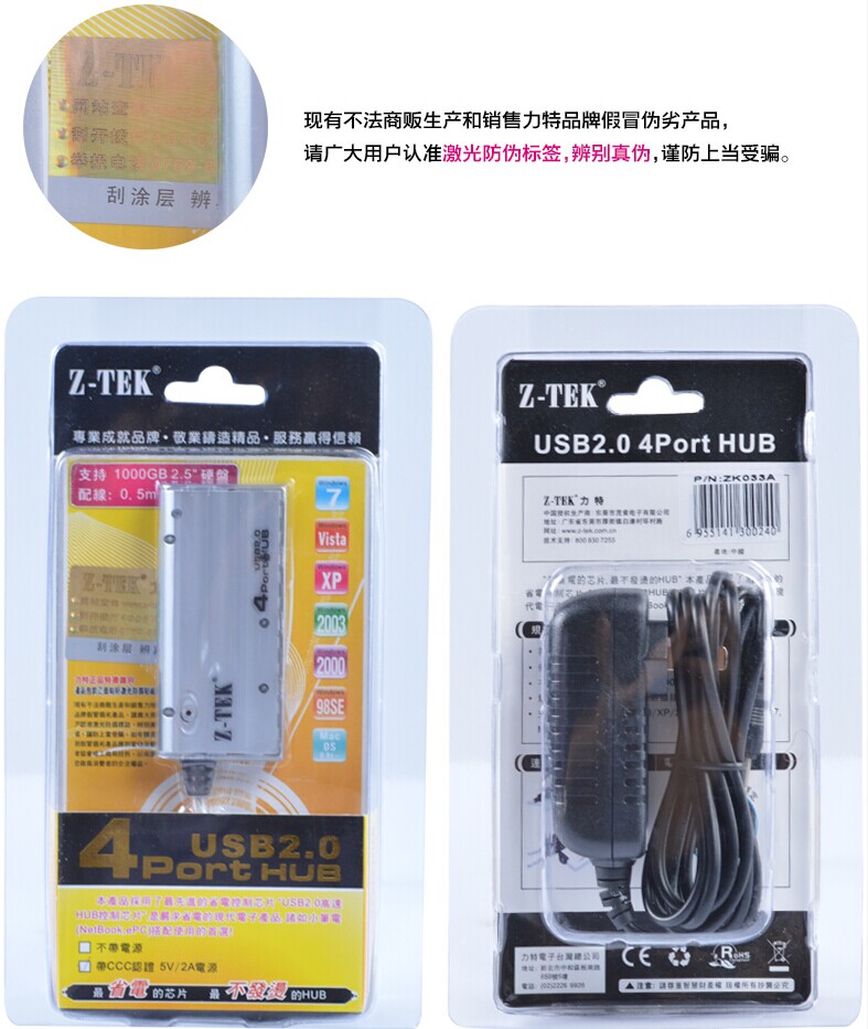 Concentrateur USB - Ref 363820 Image 3