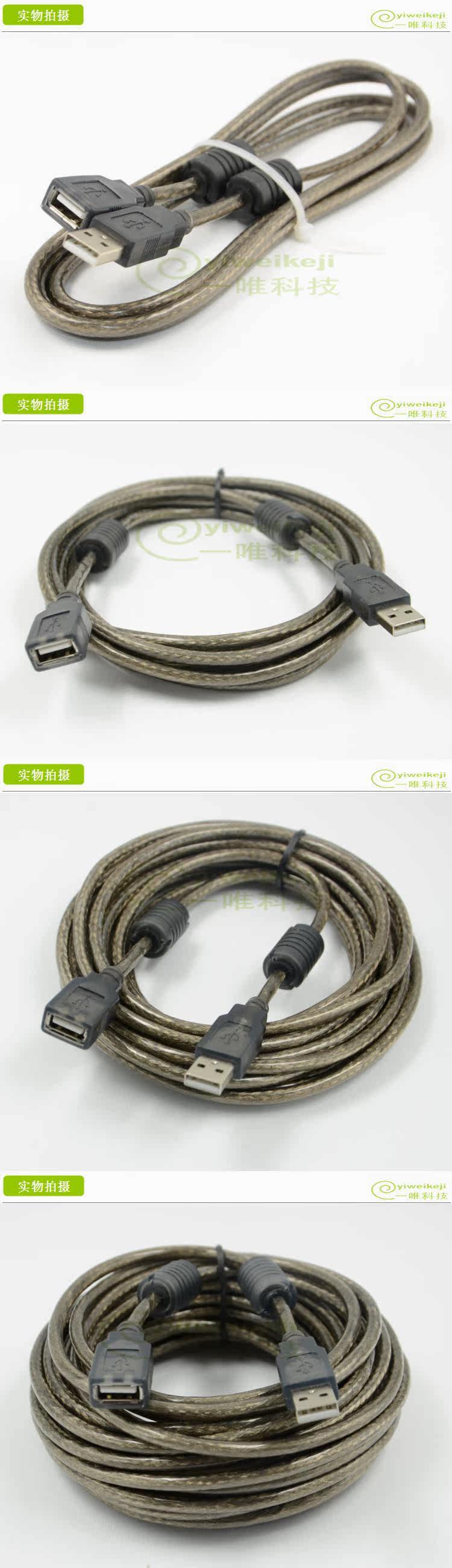 Prolongateur USB - Ref 435713 Image 5