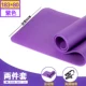 Yoga mat người mới bắt đầu thiết bị thể thao thiết bị tập thể dục mat nhà mặc cơ bụng tập thể dục cơ thể thảm - Yoga