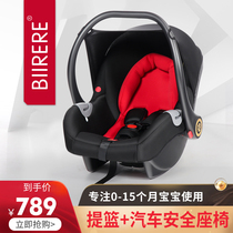biirere Newborn Baby Baby Safety Seat Car Car Car Car Car Car for 0 - 15 months
