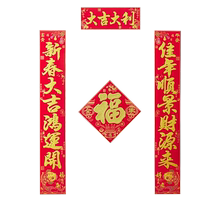 Couplet 2024 New Year of the Dragon New Year door decoration high-end velvet door couplet self-adhesive gold powder flocking adhesive spring couplets