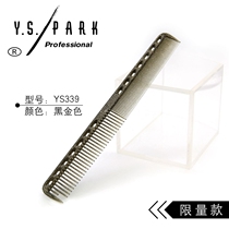 Japan imported YS PARK339 black gold limited edition with coding professional haircut comb Hair stylist hair cut comb