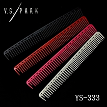 Japanese original YS PARK YS-333 professional hairdressing large wide tooth haircut comb hair comb
