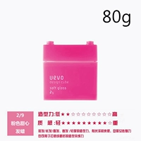 【Розовый 2/9】80г