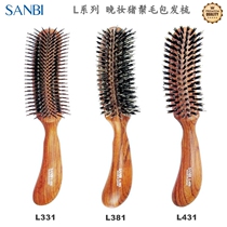 Japanese original SANBI L Series evening makeup plate hair pig Mane bag hair comb high hair style bag comb