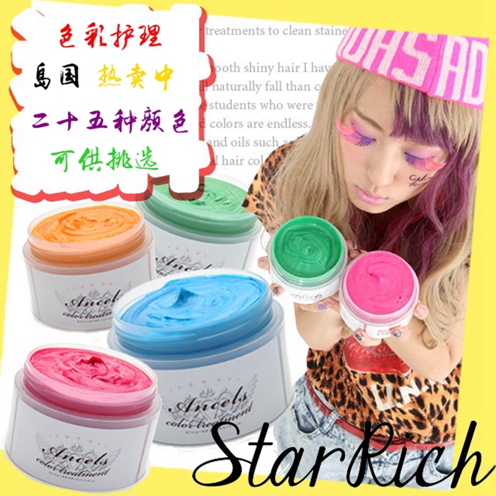 Japan Ancels Color Butter Trendy Colorful Baking Oil Hair Repair Does Not Hurt Hair Colorful Care