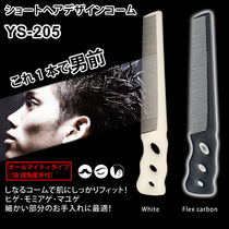 Japanese YS PARK YS-205 professional hairdresser hair haircut comb men sideburns comb sideburns comb