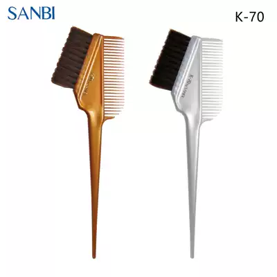 Japanese original SANBI K-70 professional hairdressing hair dyeing brush ultra-fine soft hair double-sided care oil comb brush