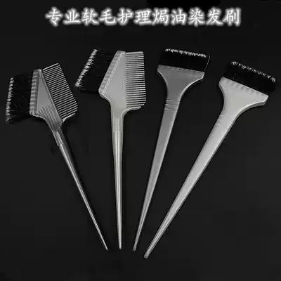 YYH high-grade hair salon soft hair brush care Oil Brush hair dyeing brush hair dyeing tools