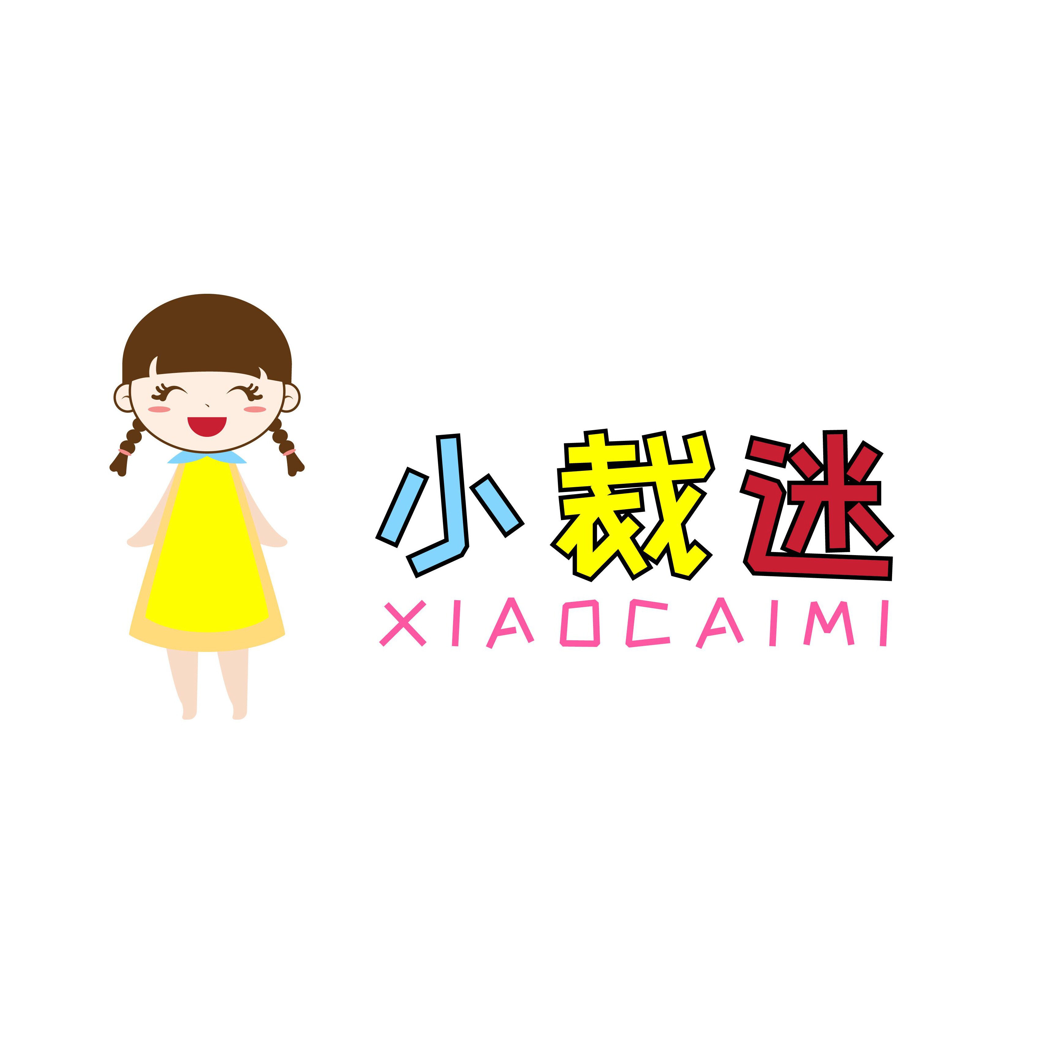 小裁迷手工娃衣