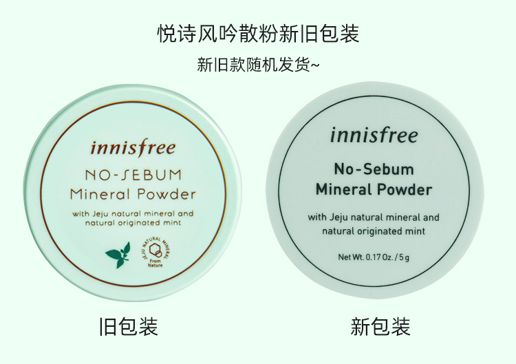 Hàn Quốc Yue Shiqi Powder Innisfree Makeup Pub Control Oil Nắm giữ bột đất sét Mỏ bột bạc hà phấn phủ dior dạng bột