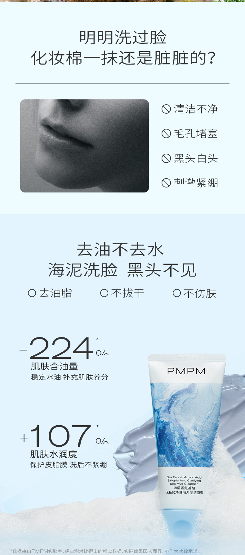PMPM Sea Mud Cleansing Cream Sữa rửa mặt chứa axit amin Sữa rửa mặt dành cho sinh viên nữ Sữa rửa mặt tạo bọt Axit nhẹ nhàng Làm sạch sữa rửa mặt cetaphil 125ml