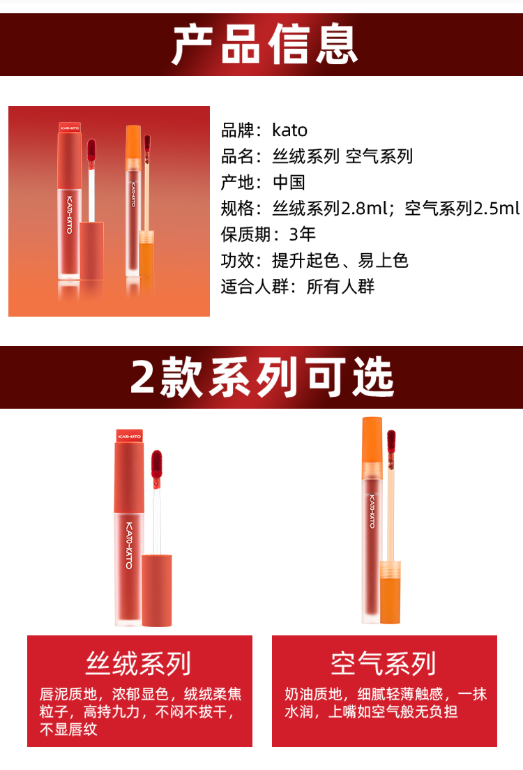 Kato air lip glaze red clay bếp fire velvet matte son lì bền màu sinh viên giá rẻ 070905 son black rouge a32