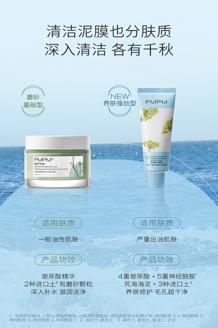 pmpm White Dew Pine Mask Nuôi dưỡng và giữ ẩm Làm sạch và sáng da Truffle trắng sáng Thức dậy muộn Sleep Luminous Mud mặt nạ trị nám