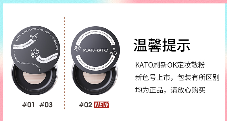 Kato Loose Powder Kiểm soát vật liệu trang điểm dầu, không thấm nước, chống mồ hôi, không tắt, váy, lợn, giá rẻ, mật ong, mờ phấn phủ laura mercier