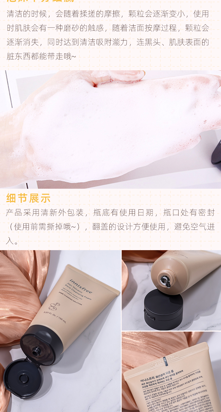 Sữa rửa mặt Innisfree Volcano Mud Hàn Quốc Deep Cleansing Oil Control Anti-Acne Shrink Pore Cleanser 150ml srm cetaphil giá