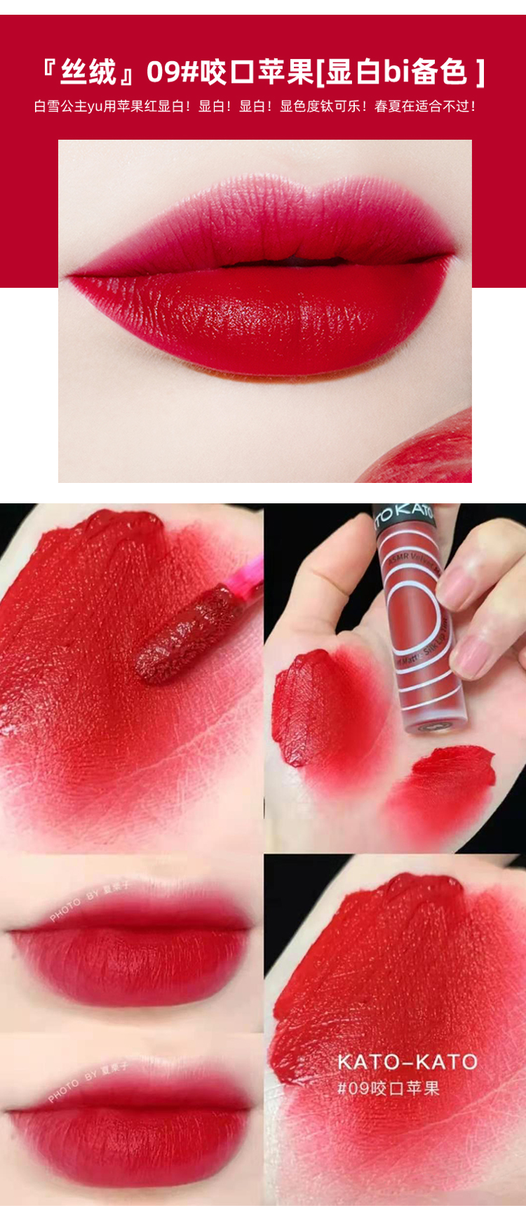 Kato air lip glaze red clay bếp fire velvet matte son lì bền màu sinh viên giá rẻ 070905 son black rouge a32