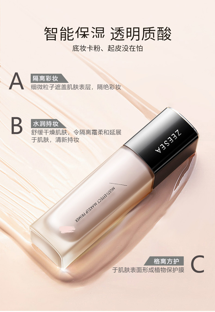 Nuôi dưỡng màu Kem cách ly Zesea Kem dưỡng ẩm Kem dưỡng ẩm màu sắc Làm sáng màu MÀU SẮC MÀU SẮC kem nền và kem che khuyết điểm