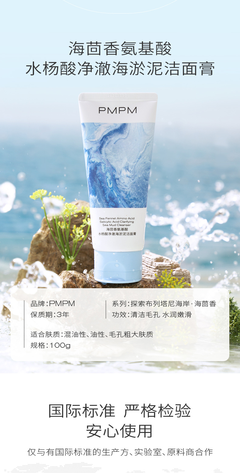 PMPM Sea Mud Cleansing Cream Sữa rửa mặt chứa axit amin Sữa rửa mặt dành cho sinh viên nữ Sữa rửa mặt tạo bọt Axit nhẹ nhàng Làm sạch sữa rửa mặt cetaphil 125ml