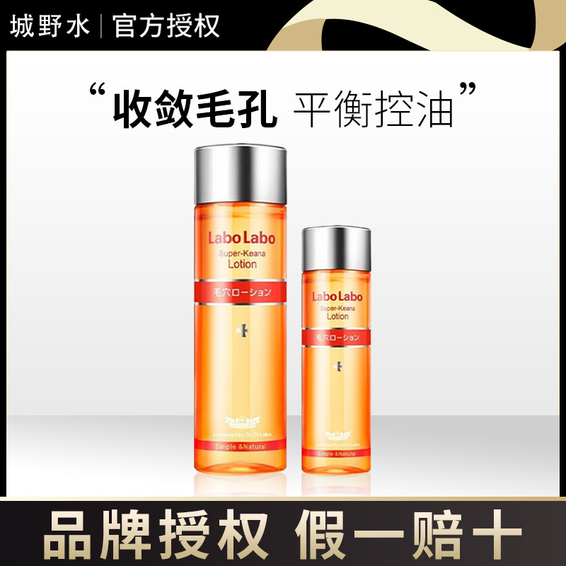 Japanese City Wild doctor pores shrink water 100ml moisturizing control oil Go to blackhead Makeup water to converge water Skin Water