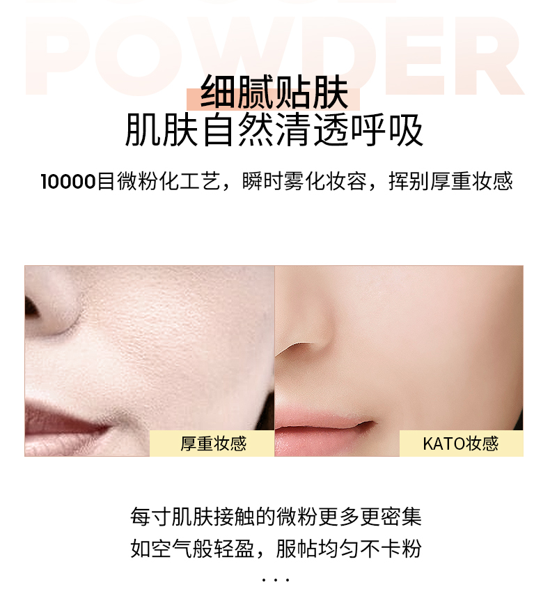 Kato Loose Powder Kiểm soát vật liệu trang điểm dầu, không thấm nước, chống mồ hôi, không tắt, váy, lợn, giá rẻ, mật ong, mờ phấn phủ laura mercier