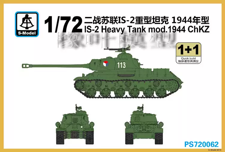 S-Model PS720041 1/72 BMP-1 Infantry Fighting Vehicle – Plastic Model Kit, Unassembled