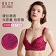 Eve's Show Underwear Women's Large Cup Push-Up Small Breast Spring Anti-Sagging Sexy Lace Silicone Bra to ເກັບເຕົ້ານົມຂັ້ນສອງ