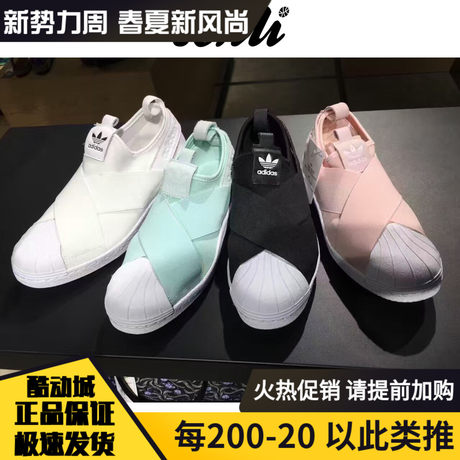 adidas casual shoes without laces