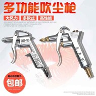 Máy thổi khí ô tô máy bơm không khí lớn đầu súng thổi đầu vòi bơm hơi xe ô tô súng thổi khí nén chịu áp lực cao nghề mộc súng xịt máy nén khí