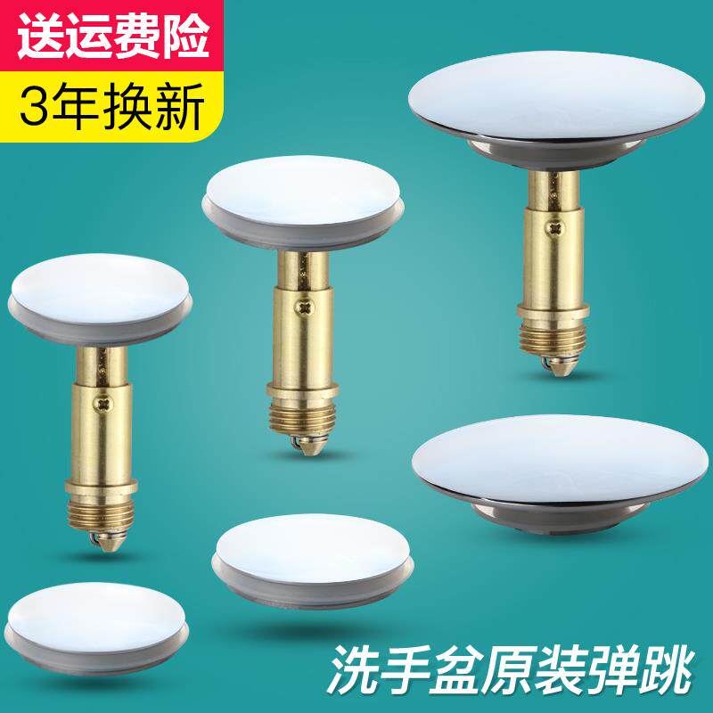 Hand basin plug full Copper Basin wash basin wash basin basin tub water drain accessories bounce lid seal