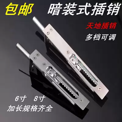 Anti-theft door Heaven and earth dark latch multi-gear extended double-switch door invisible stainless steel central control latch mother and child fire door