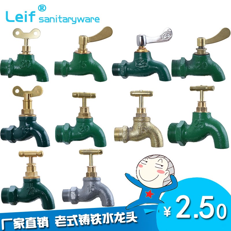 Cast iron tap water tap 4 Sub-engineering fast open mop pool tap old slow open outdoor key anti-theft tap