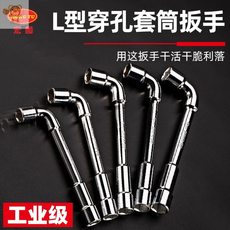 Sleeve wrench 7-shaped wrench 8mm 10mm 13mm