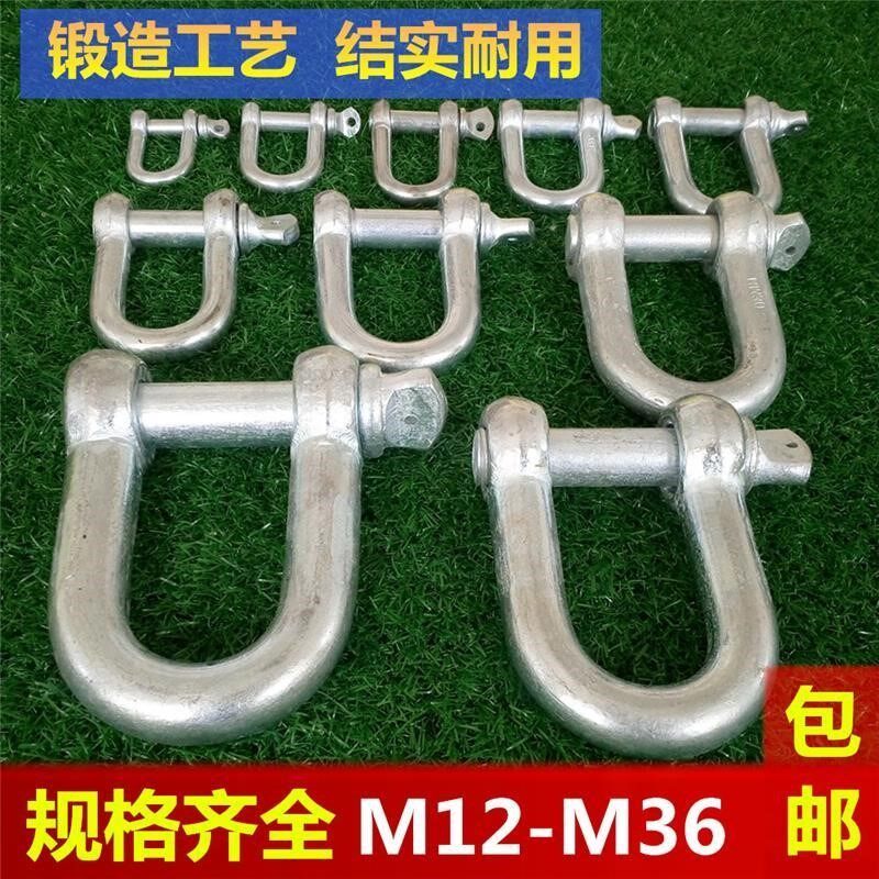 National standard U-shaped lifting ring hook heavy-duty high-strength lifting shackle U-shaped buckle D-shaped shackle lifting accessories plating