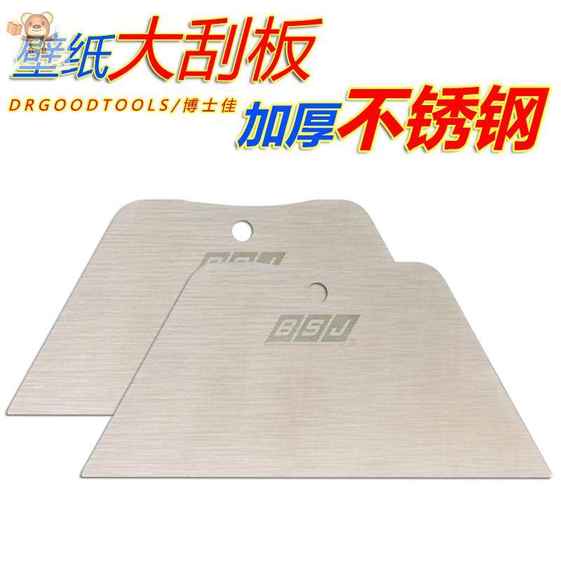 2020 new stainless steel squeegee patch wallpaper wall cloth tool wall cloth cutting shovel knife wallpaper construction special