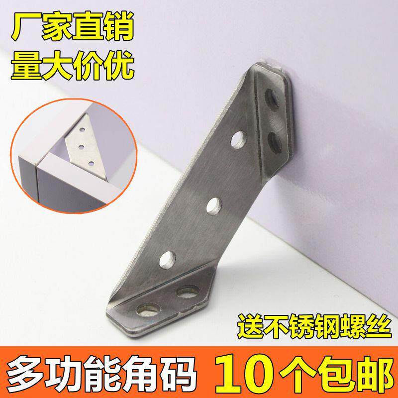 Fixed Angle Iron Stainless Steel Corner Yard connector Home innate Five gold accessories Laminate L Type Right Angle Bracket Thickened