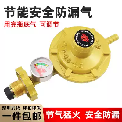 Gas tank pressure reducing valve household safety valve gas stove gas furnace accessories liquefied gas gas meter pressure valve