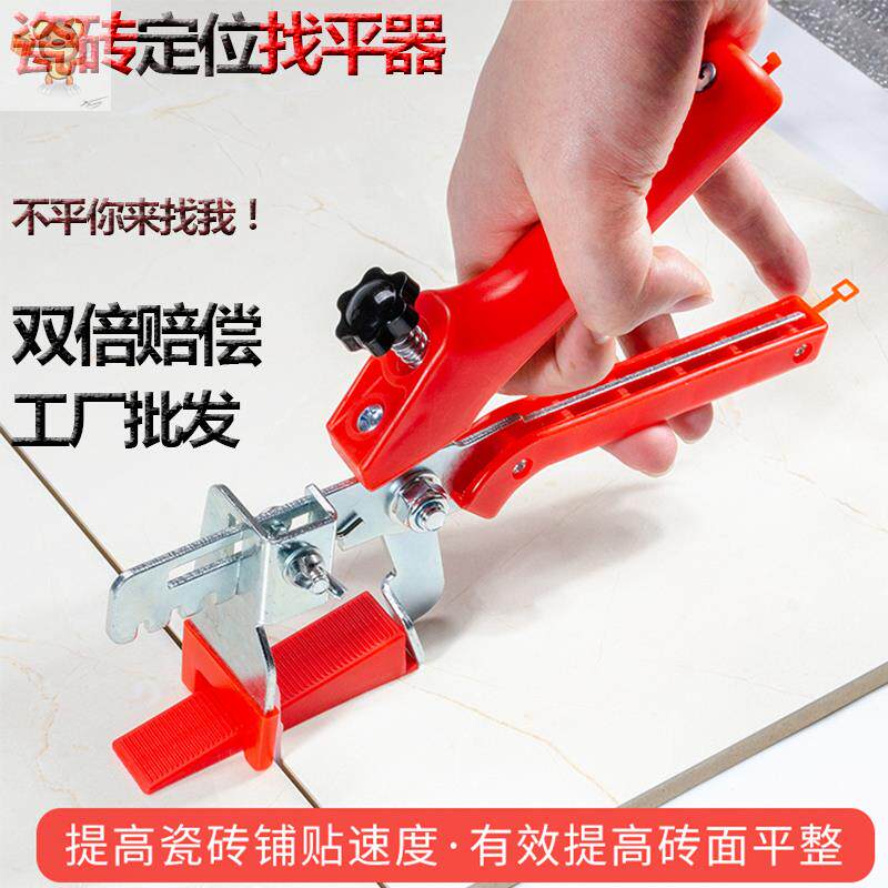 Tile leveler locator leveler paving floor tile seam card wall brick clip tool tiler artifact leveler