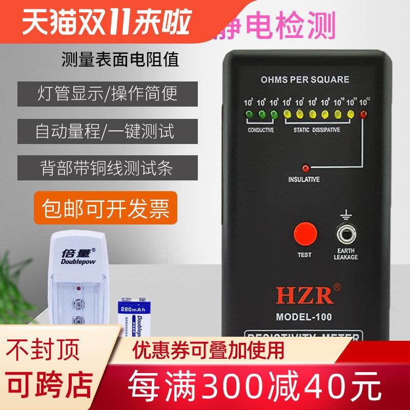 Victory surface resistance tester Antistatic tester Low resistance surface resistance tester vc385