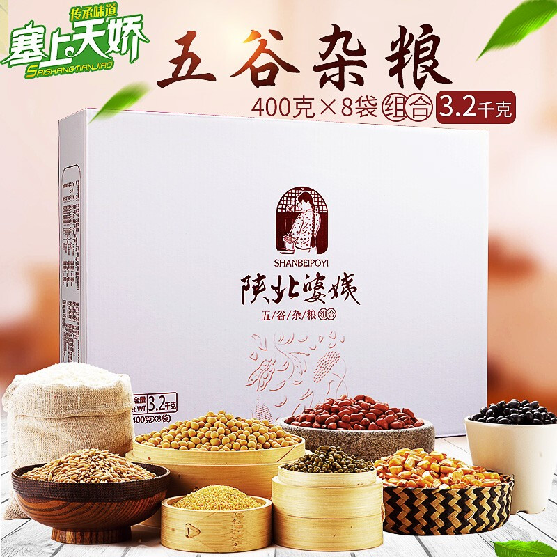 Stuffed with Tianjiao northern Shaanxi grains gift box millet red fragrant rice red bean mung bean wheat kernel black rice soybean oatmeal