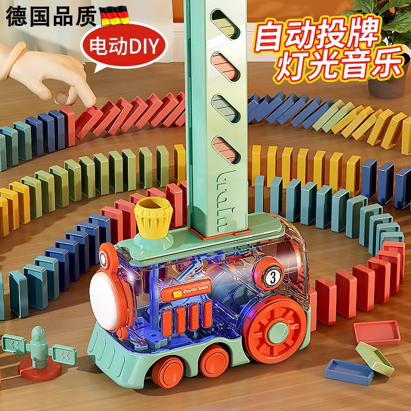 ドイツ製ドミノ積み木 子供用 男の子 知育玩具 自動カード配置 小さな電車カード 3～6歳