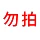 Giá phơi quần áo gấp sàn trong phòng ngủ, giá treo quần áo, hộ gia đình ký túc xá sinh viên que phơi quần áo đơn giản giá móc đồ