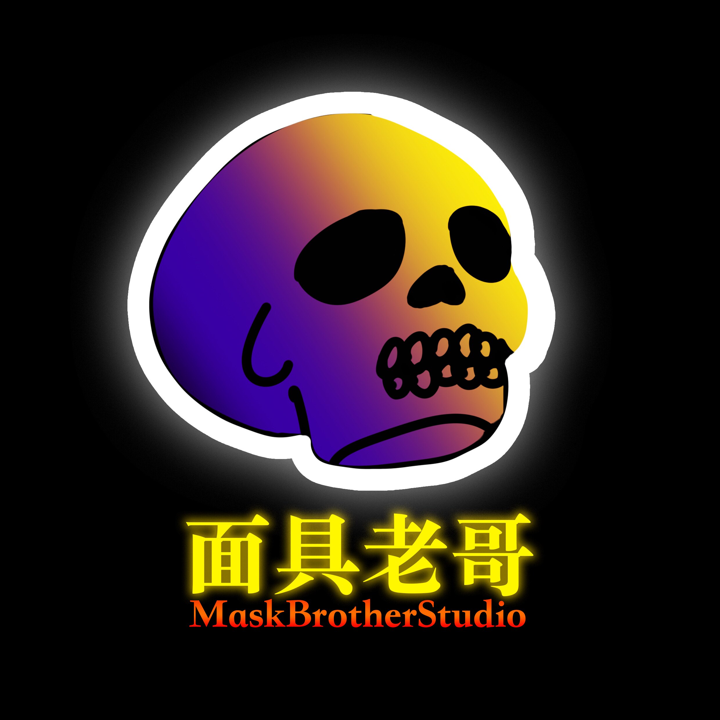 面具老哥 Mask Brother