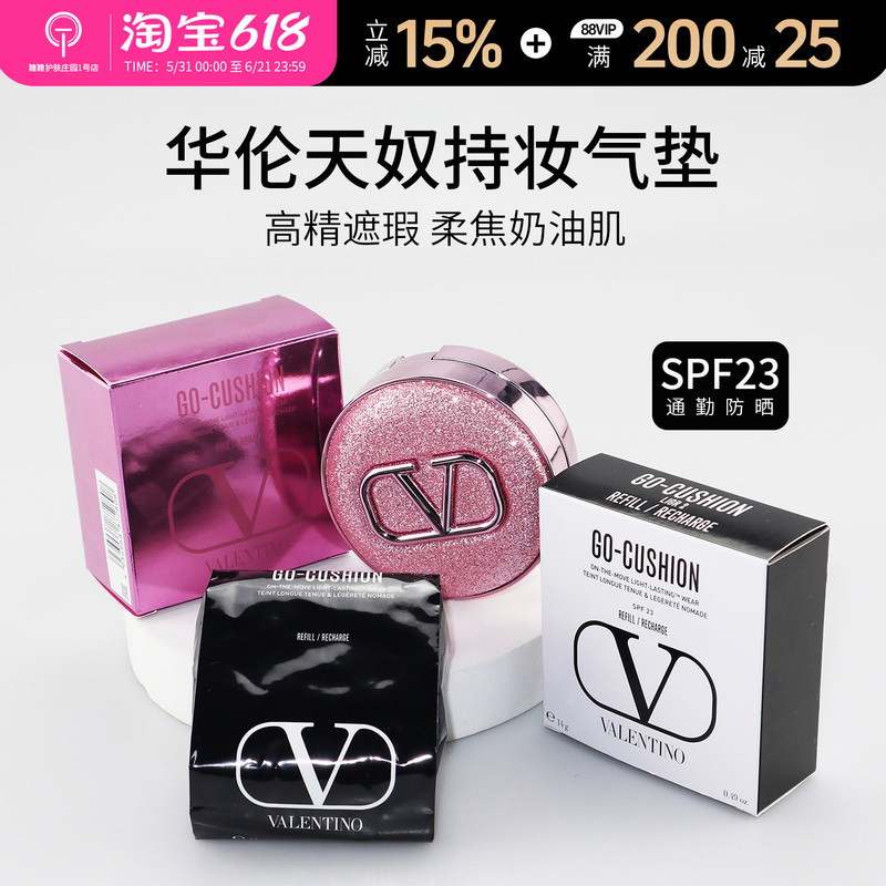 【Authentic from China】Valentino Light and Shadow Long-Lasting Lightweight Cushion Foundation High Coverage 14g
